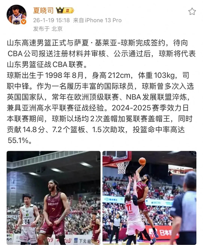 开云体育app-山东男篮官宣新外援!身高2米12,NBA落选秀,盖帽王|琼斯|山东队|鲍威尔|投篮|克里斯_新浪体育_新浪新闻