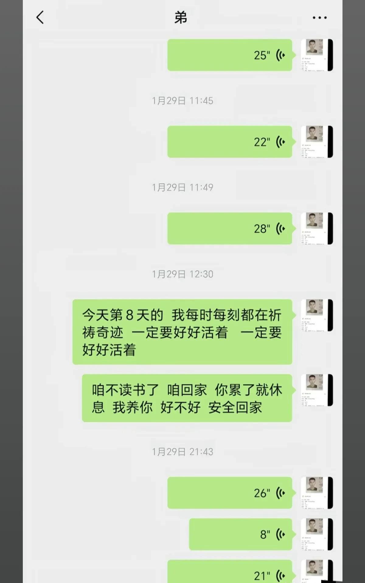 噩耗传来!28岁川大博士遗体找到,父母搬砖供他,姐姐留言太戳心