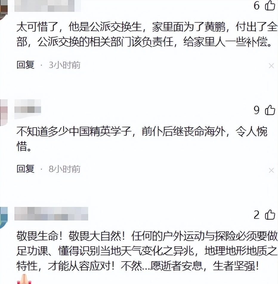 噩耗传来!28岁川大博士遗体找到,父母搬砖供他,姐姐留言太戳心